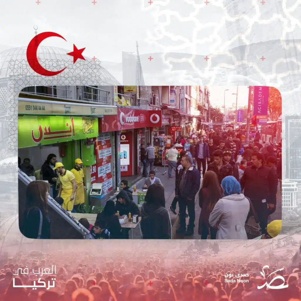 الجاليات العربية في تركيا وأبرز تحدياتها