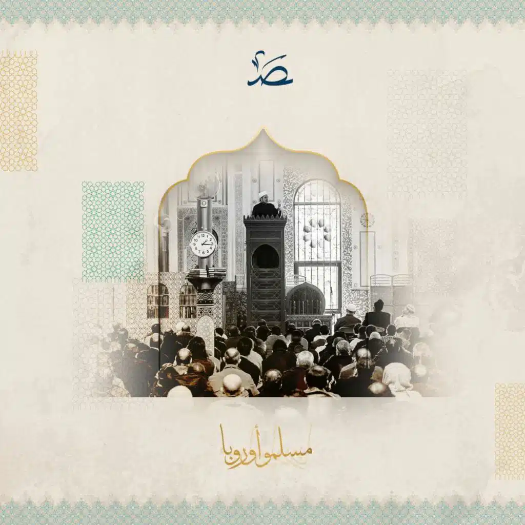 مسلمو بلجيكا.. أكثر الأقليات اندماجًا رغم تربُّص اليمين المتطرف