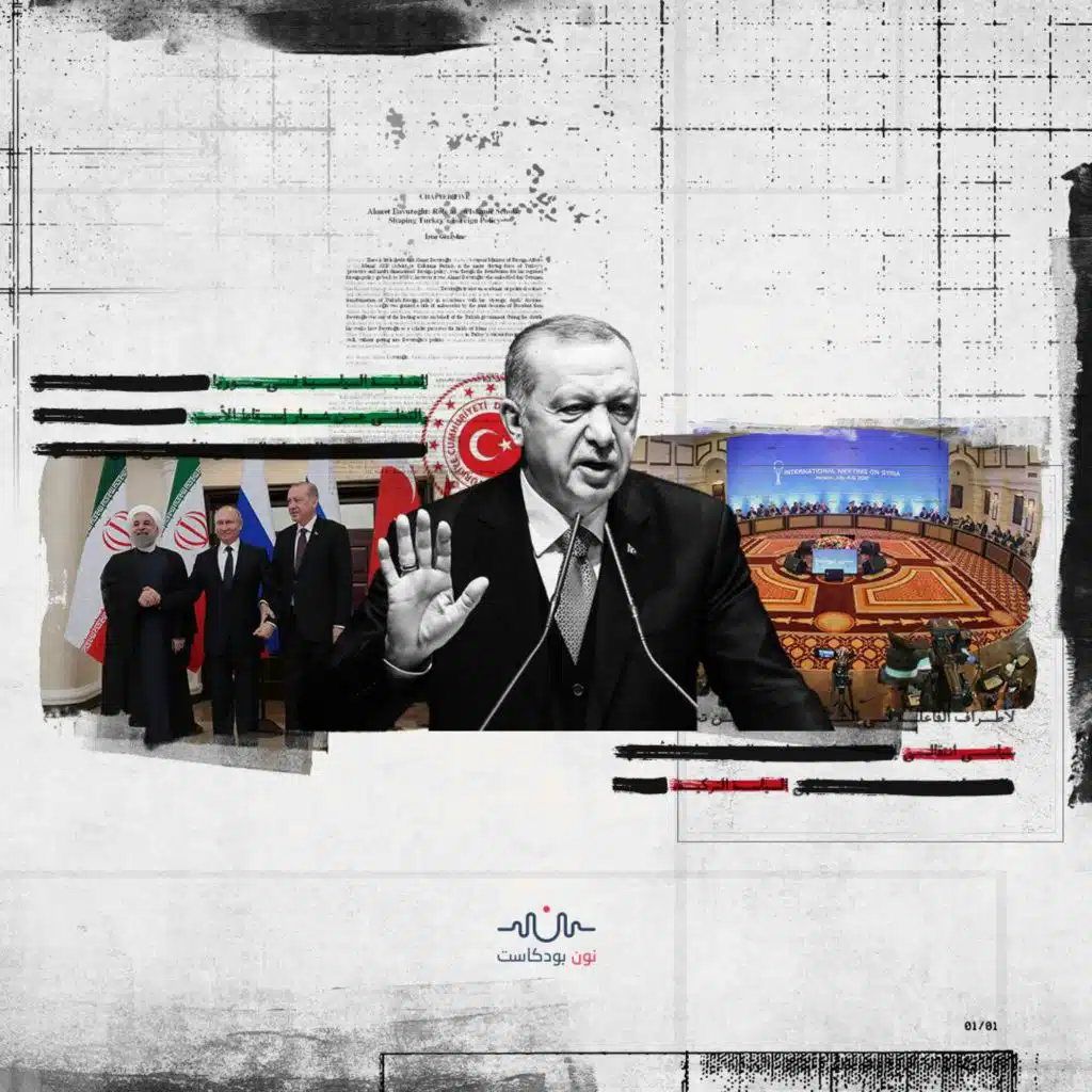 سياسات تركيا في سوريا: كيف تأثرت سياسات تركيا في سوريا بعد التدخل الروسي العسكري؟