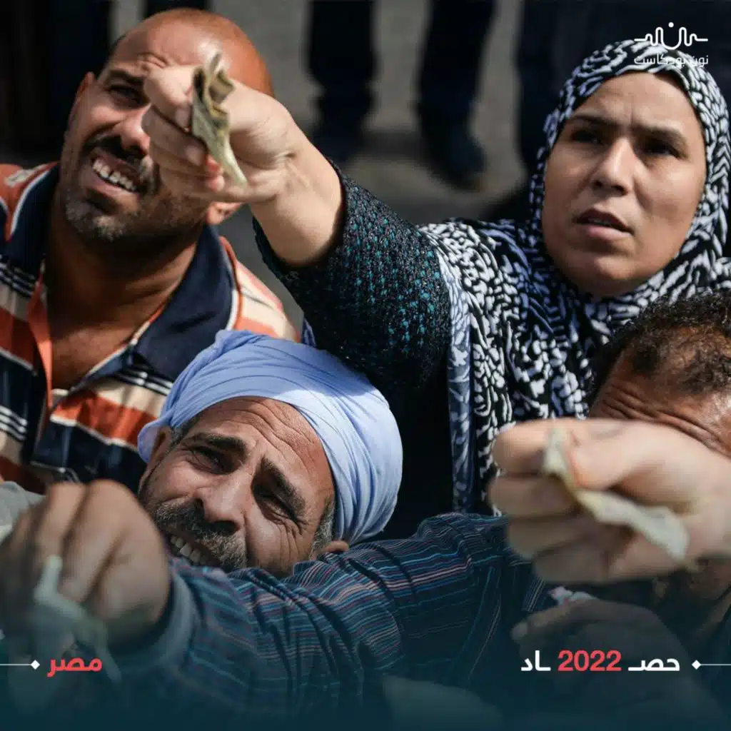المصريون عام 2022.. تآكُل الطبقة المتوسطة واتساع رقعة الفقر