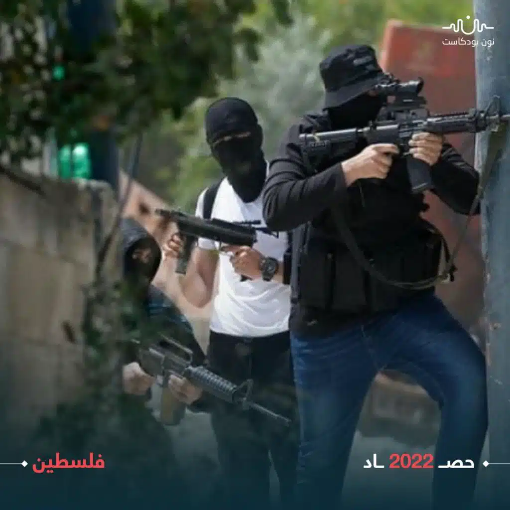 فلسطين 2022 عام الاشتباك والمقاومة.. فماذا يحمل العام الجديد؟