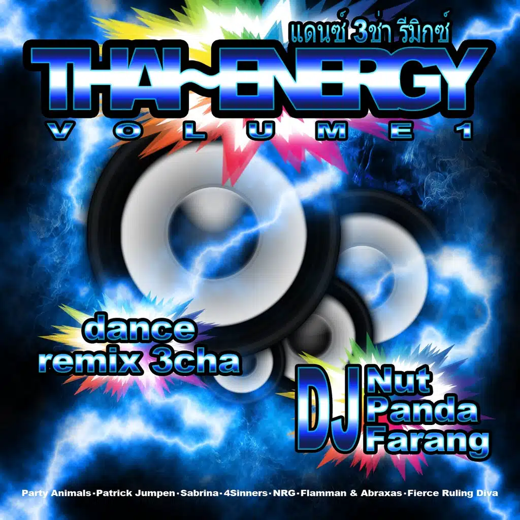 Have You Ever Been Mellow (DJ Panda Overmix 3cha)