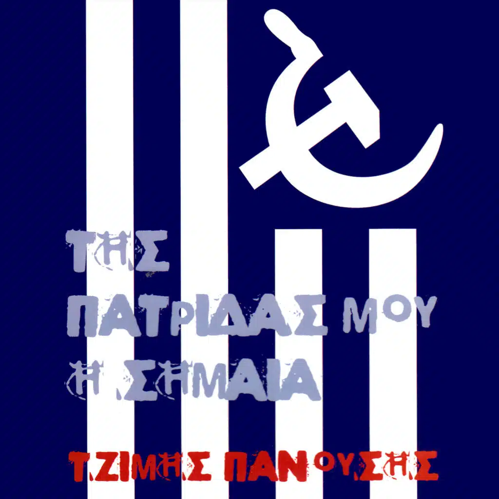 Proza Sindikalistiki