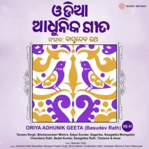 Oriya Adhunik Geeta Vol, 1 (Basudev Rath)