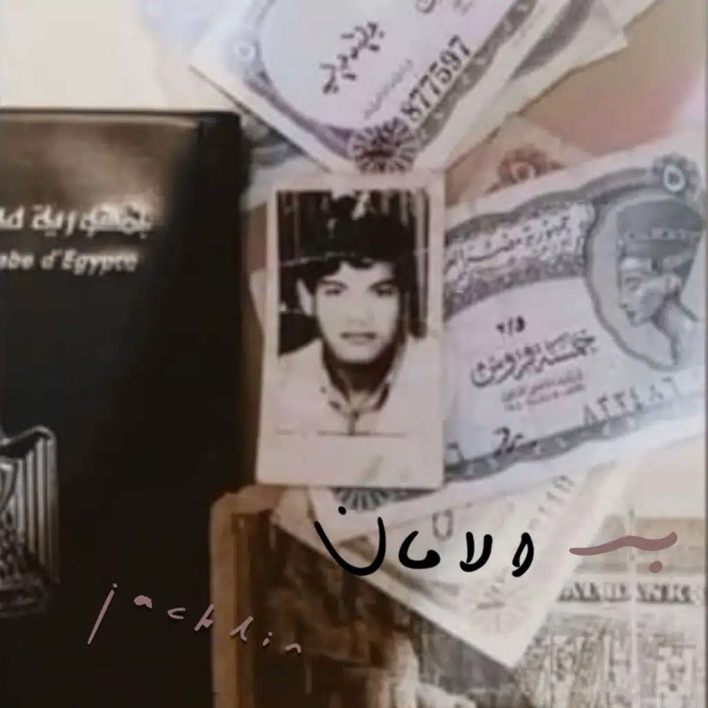 بر الأمان