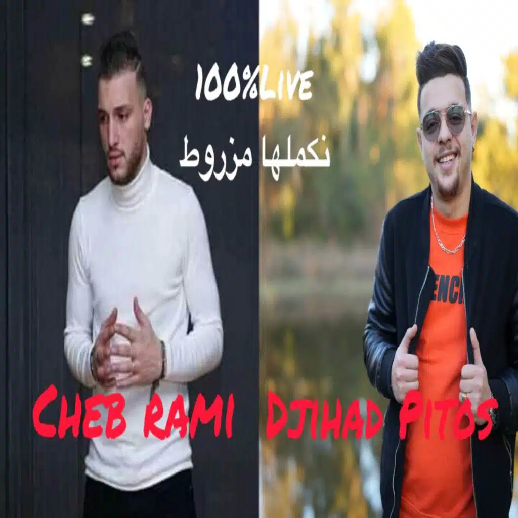 نكملها مزروط