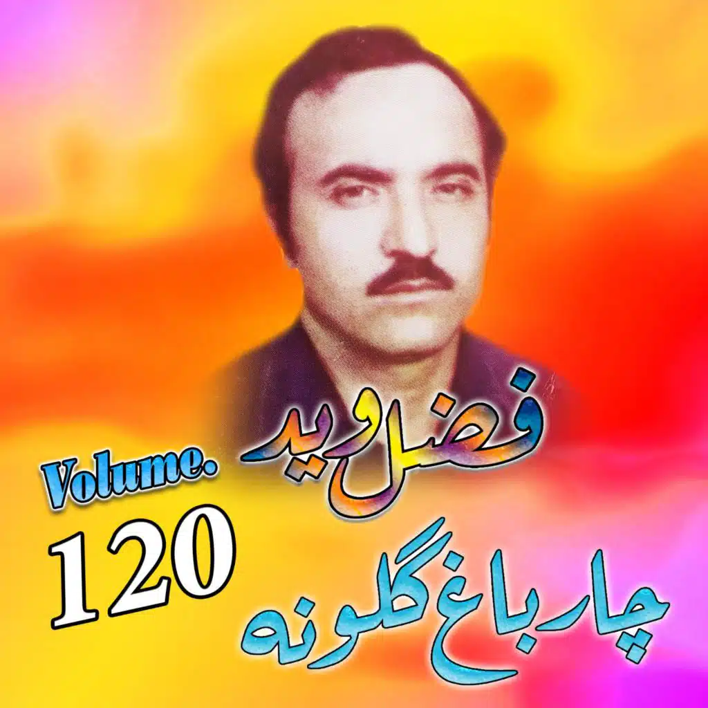 Charbag Gulona, Vol. 120