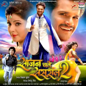 Sajan Chale Sasural 2 (Original Motion Picture Soundtrack)