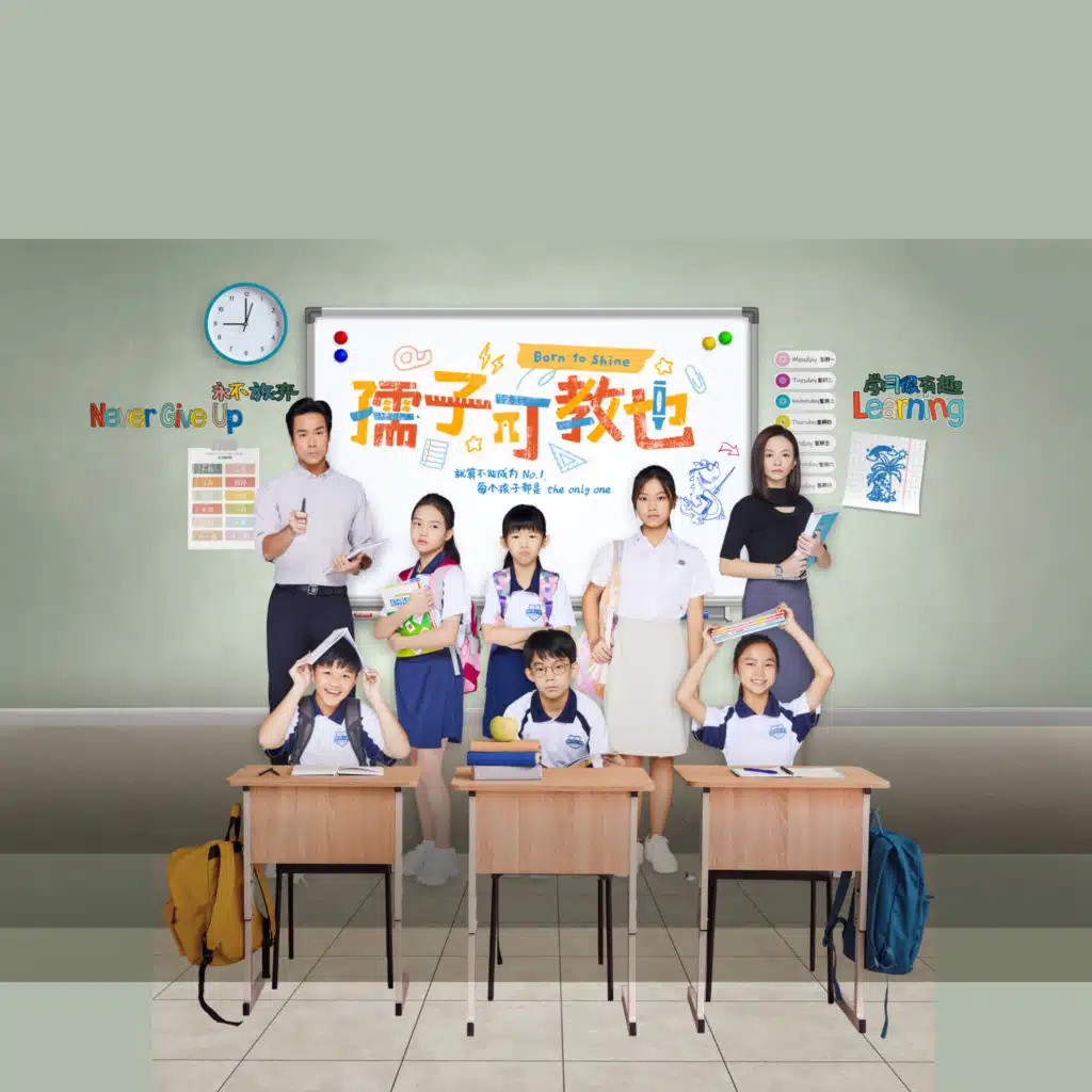 Mediacorp Drama "Born To Shine" (Original Television Soundtrack)