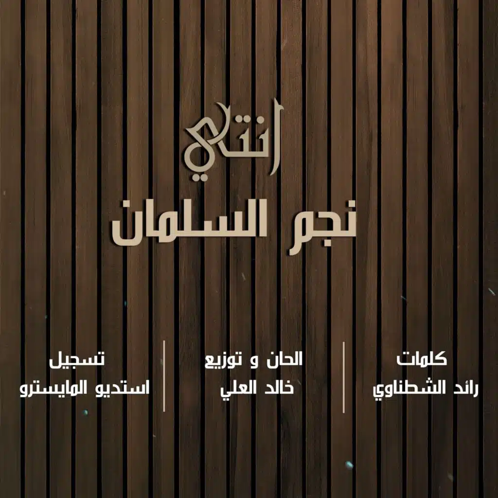 انتي انتي
