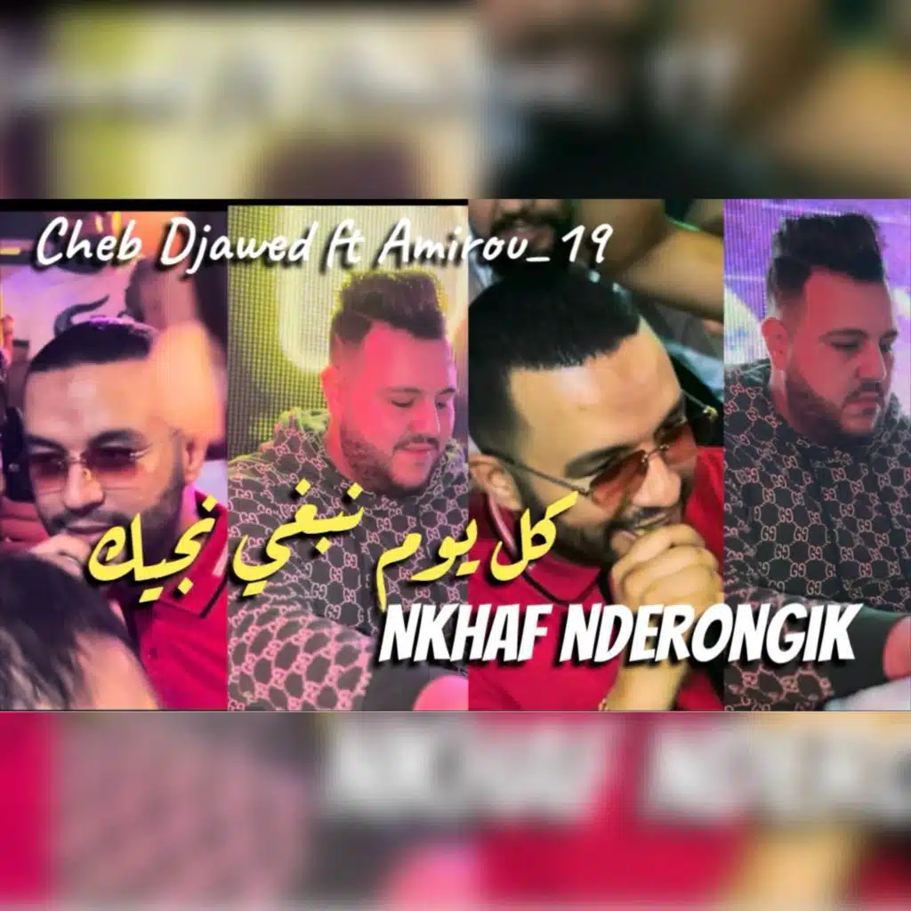 Koul Youm Nabghi Njik Nkhaf Nderongik