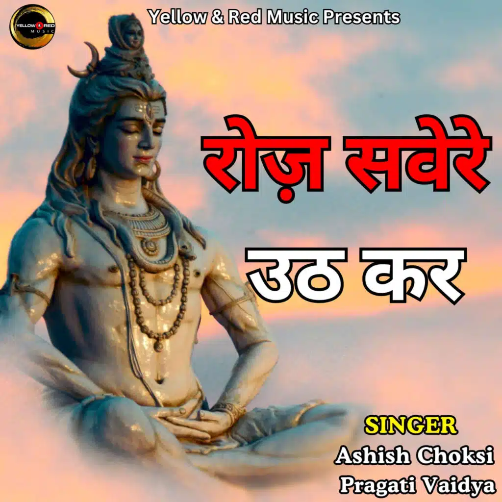 Ashish Choksi & Pragati Vaidya