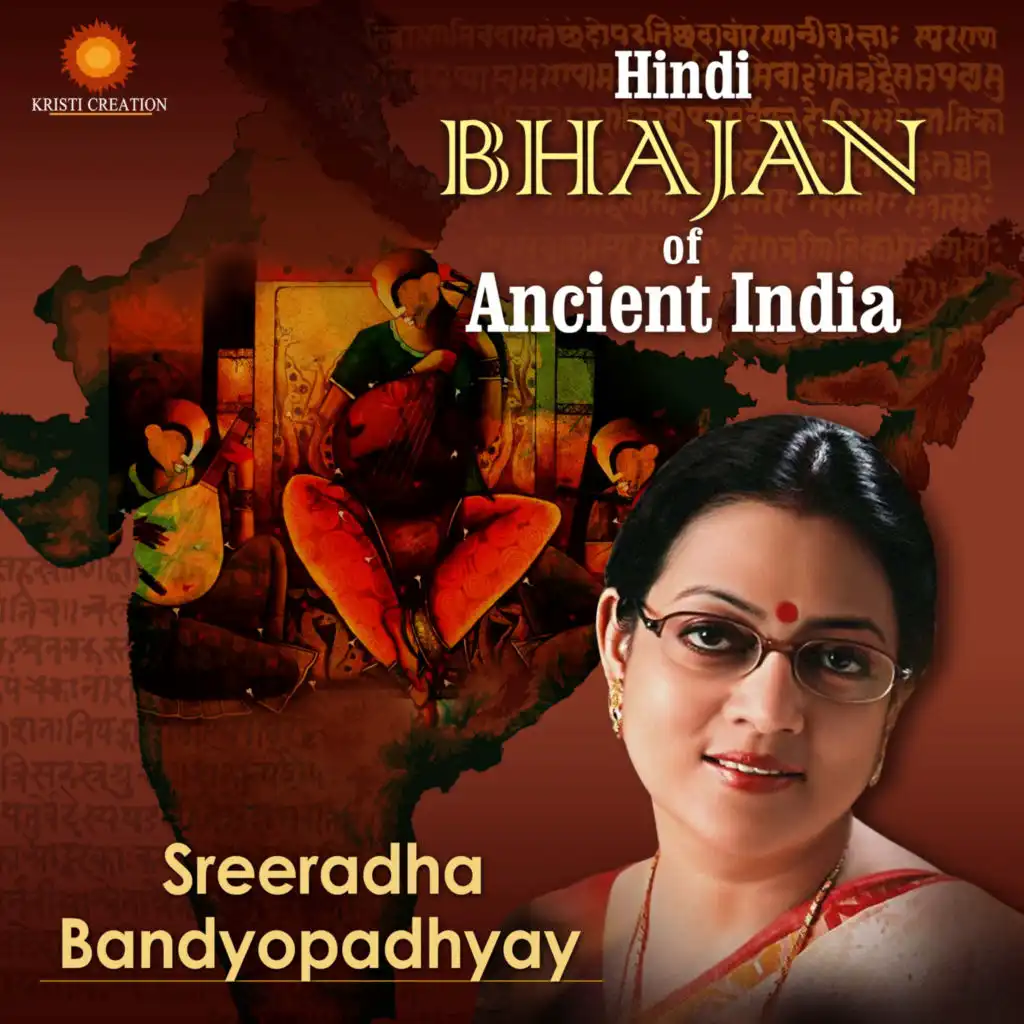 Sreeradha Bandyopadhyay