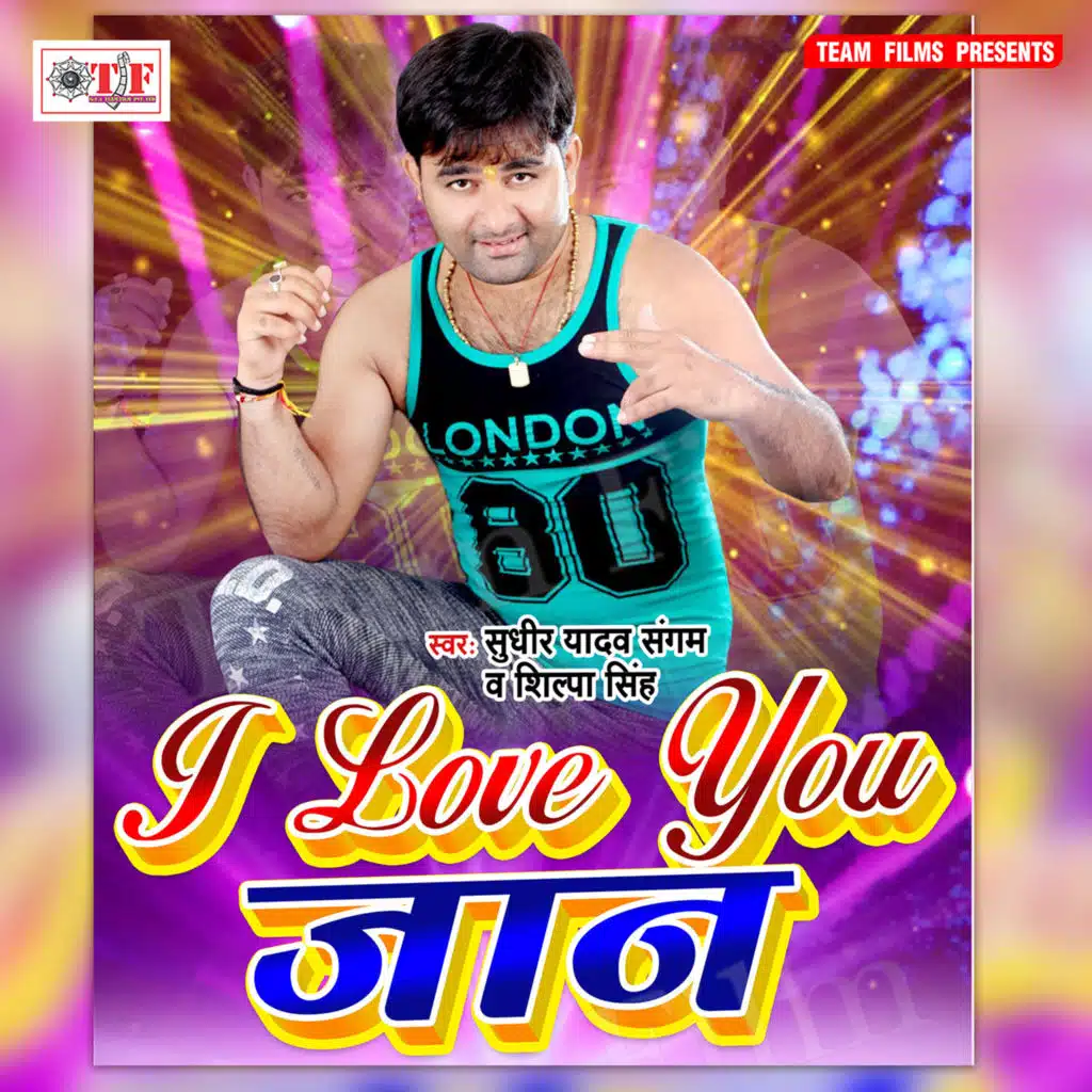 Sudhir Yadav Sangam & Shilpa Singh