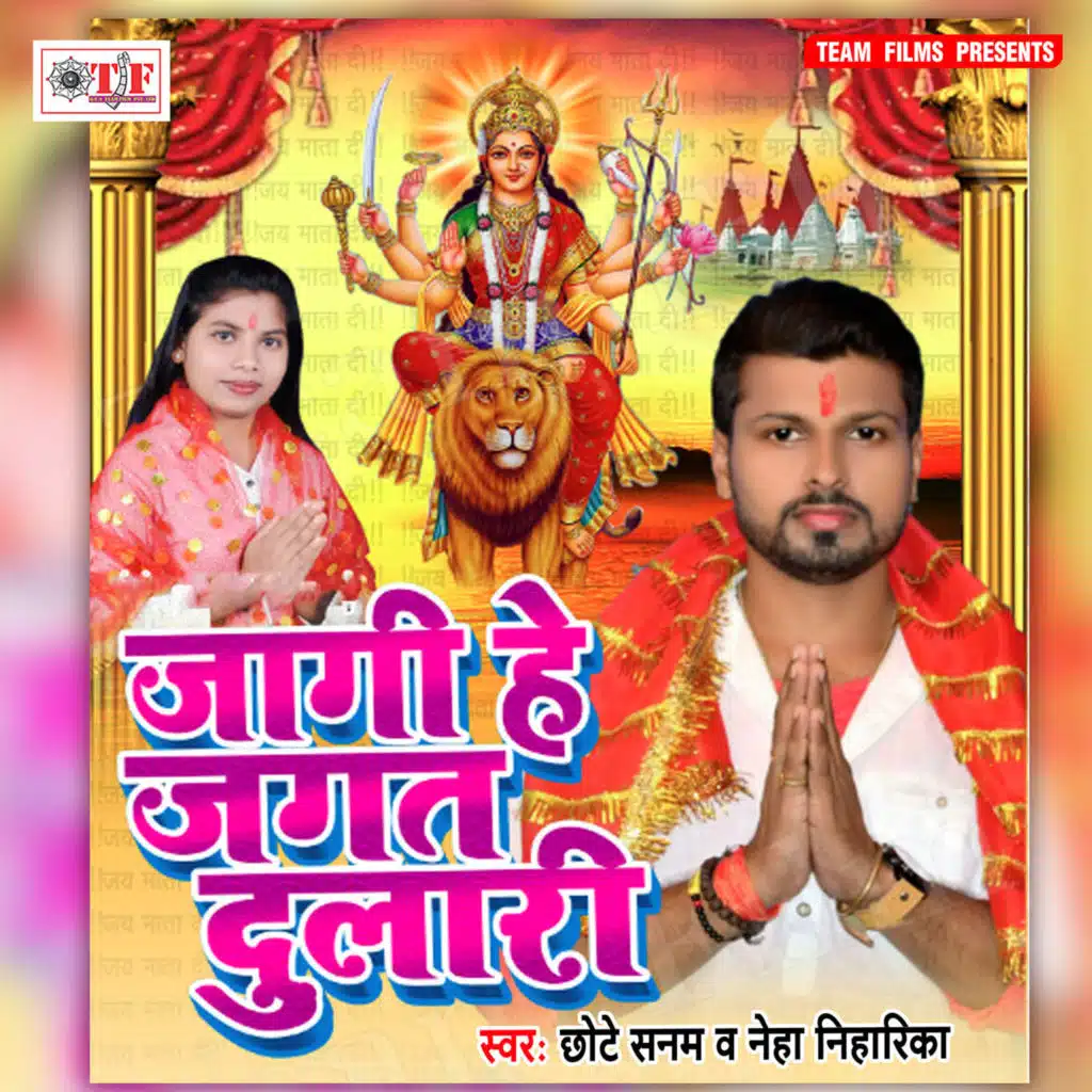 Jagi He Jagat Dulari