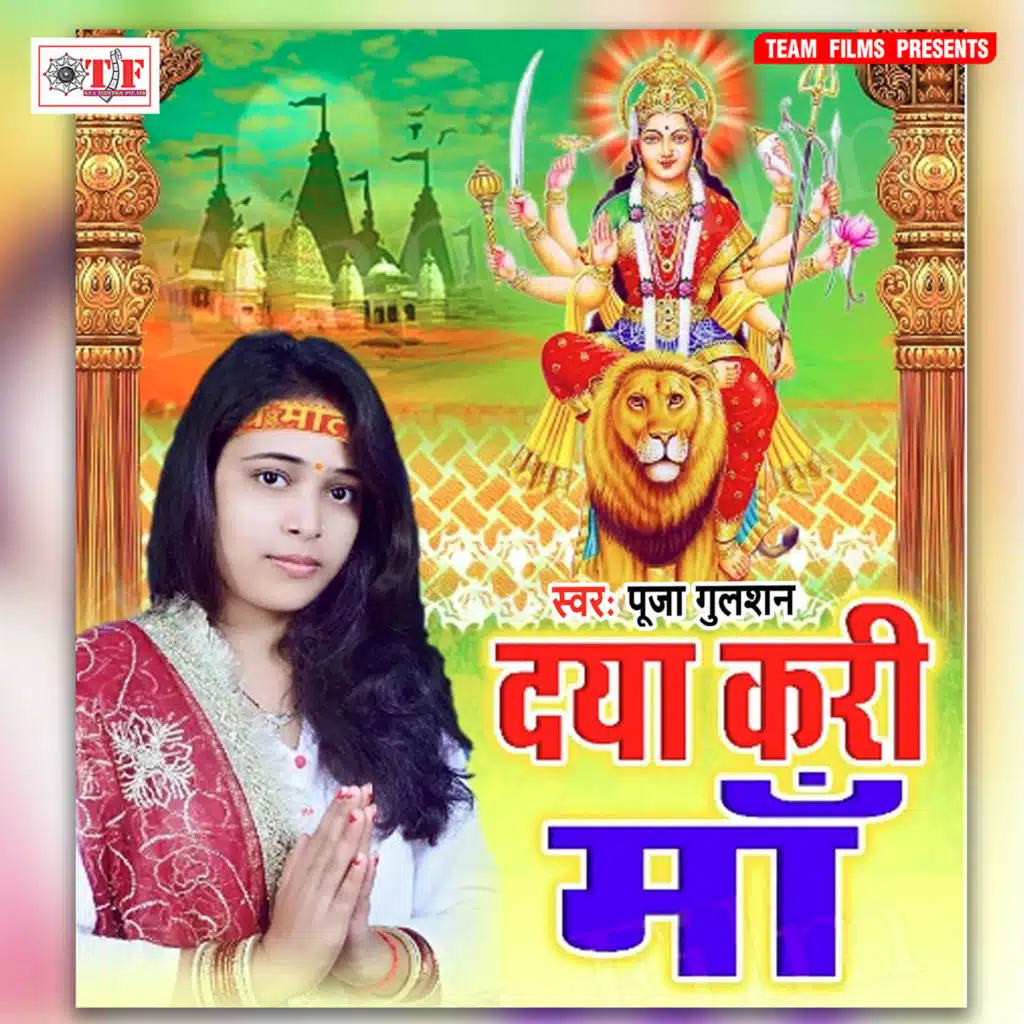 Puja Gulshan