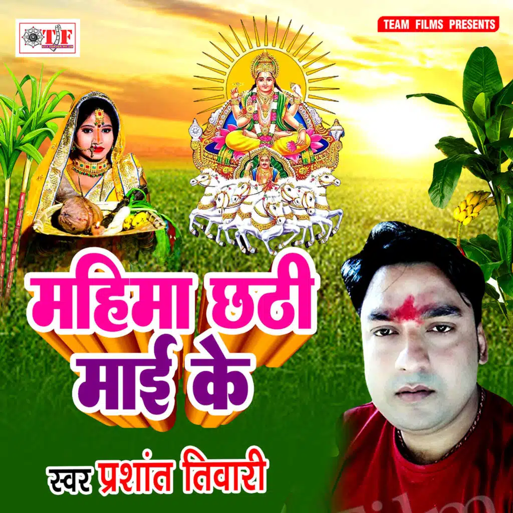 Prashant Tiwari