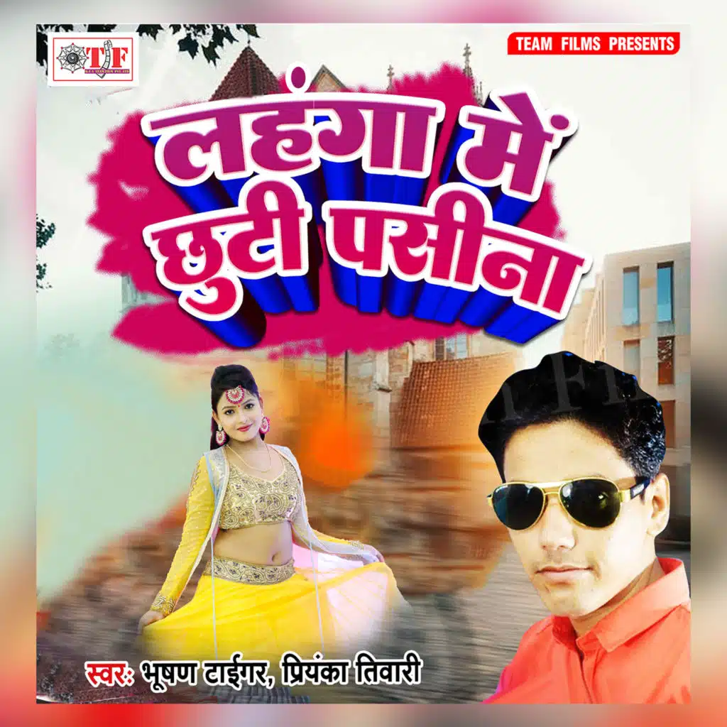 Lahanga Me Chhuti Pasina