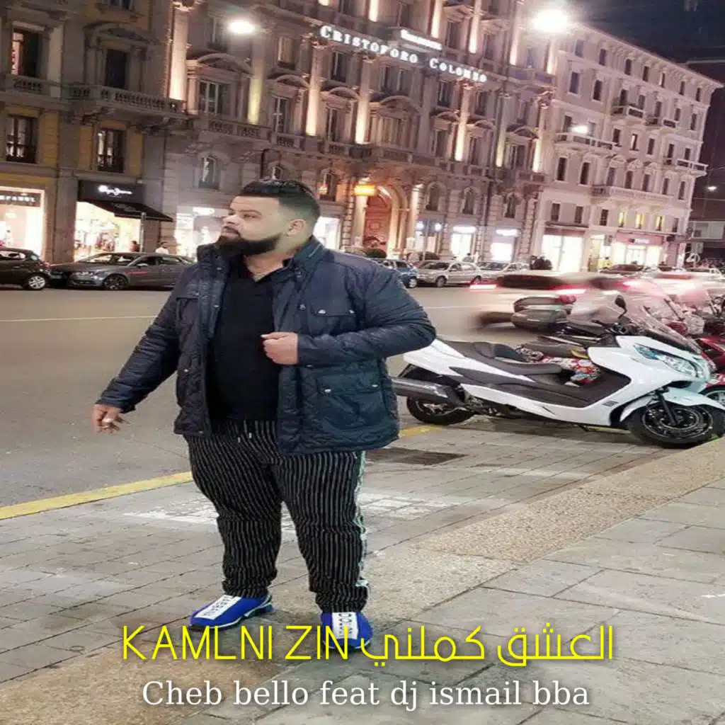 Kamlni zin (feat. DJ Ismail Bba)