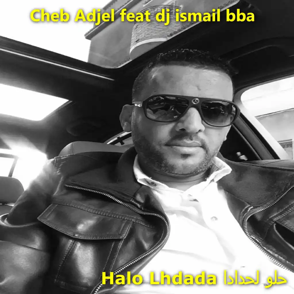 Halo lhadada (feat. DJ Ismail Bba)
