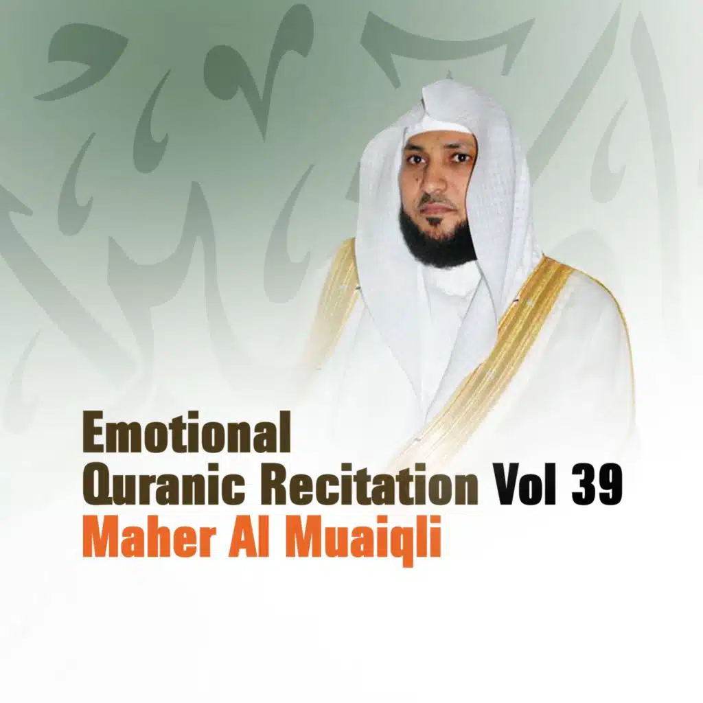 تلاوة قرآنية -الجزء الثاني