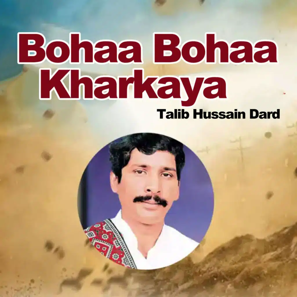 Tota Way Teri Mithi Zaban