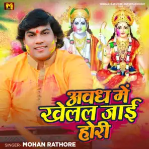 Mohan Rathore