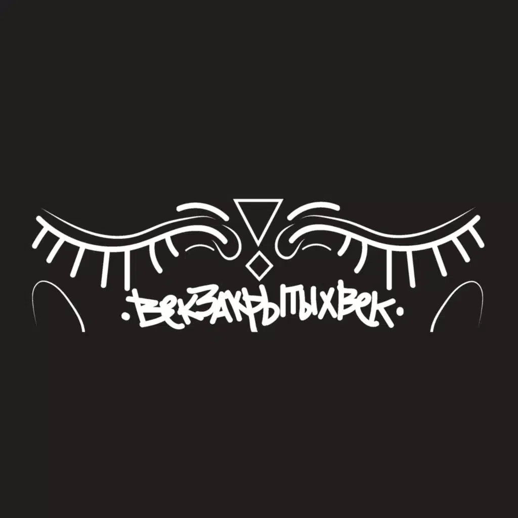 Неизданное 2018-2022