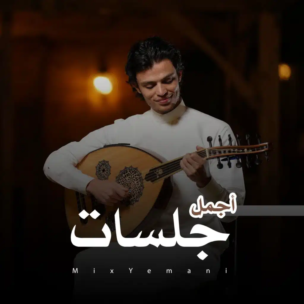 أجمل شعبيات