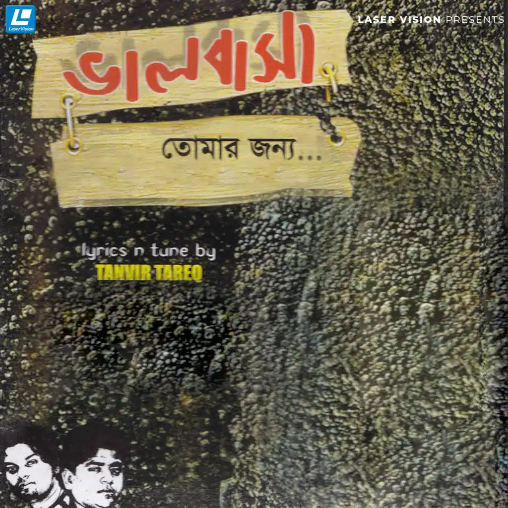 Valobasha Tomar Jonno