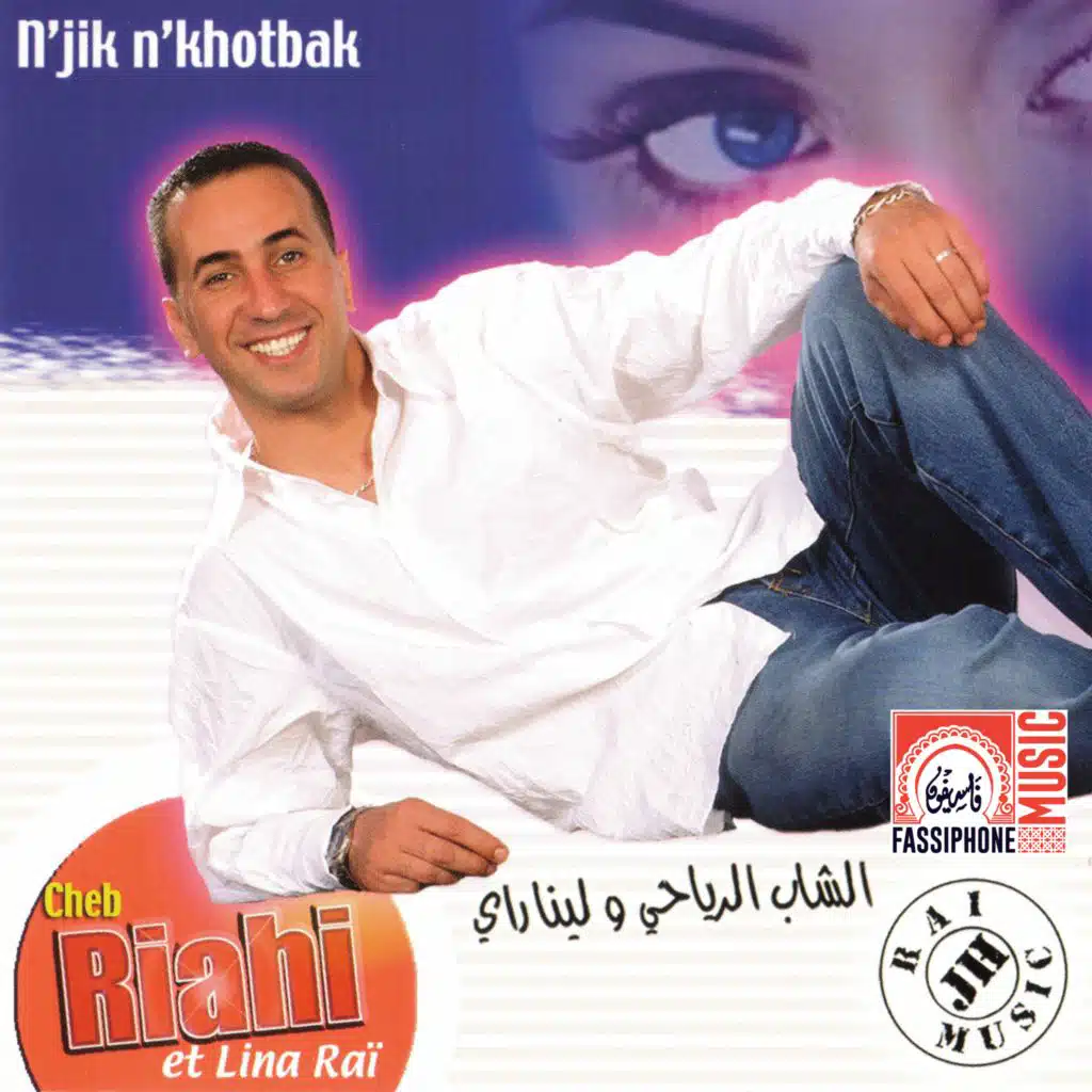 Gaâ B'ghaw Yehajrou Leblade