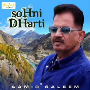 Aamir Saleem