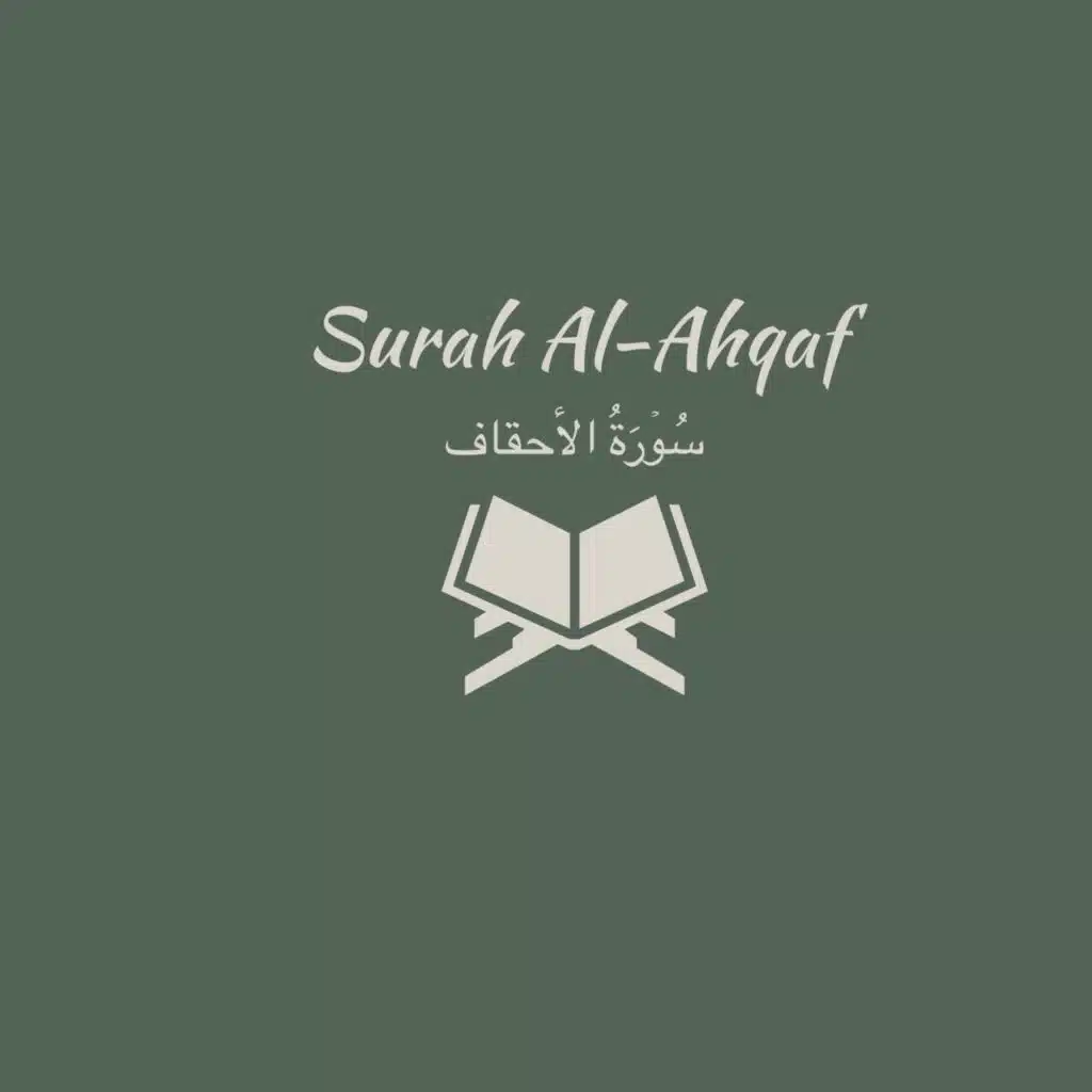 46: Surah Al-Ahqaf: Abdul Rahman Al-Sudais