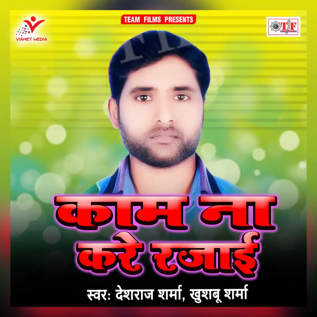 Deshraj Sharma