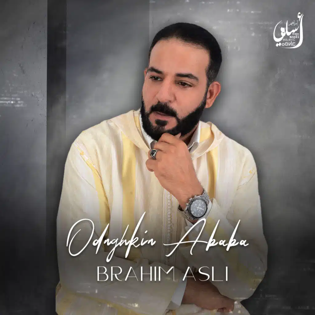 اوضنغكين ابابا