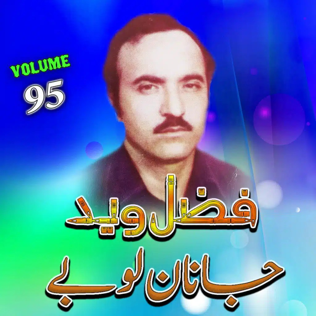 Janan Lobay, Vol. 95