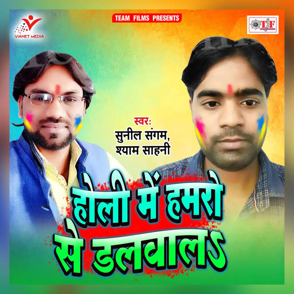 Holi Me Hamro Se Dalwala