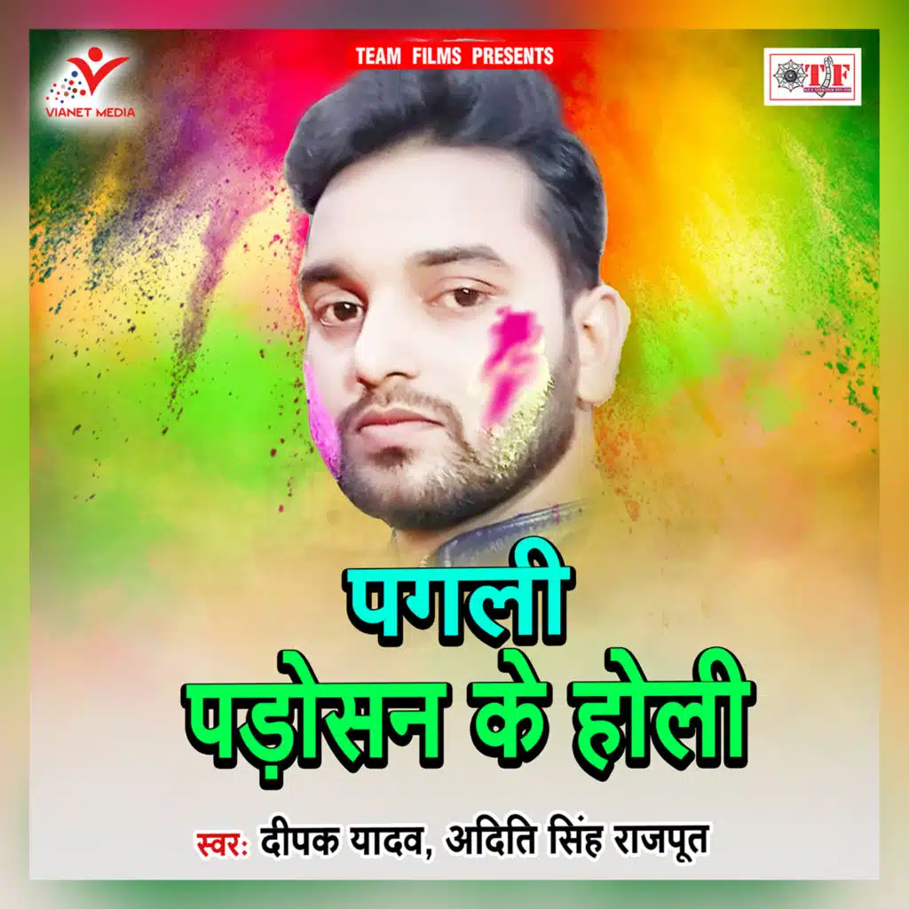 Deepak Yadav & Aditi Singh Rajput