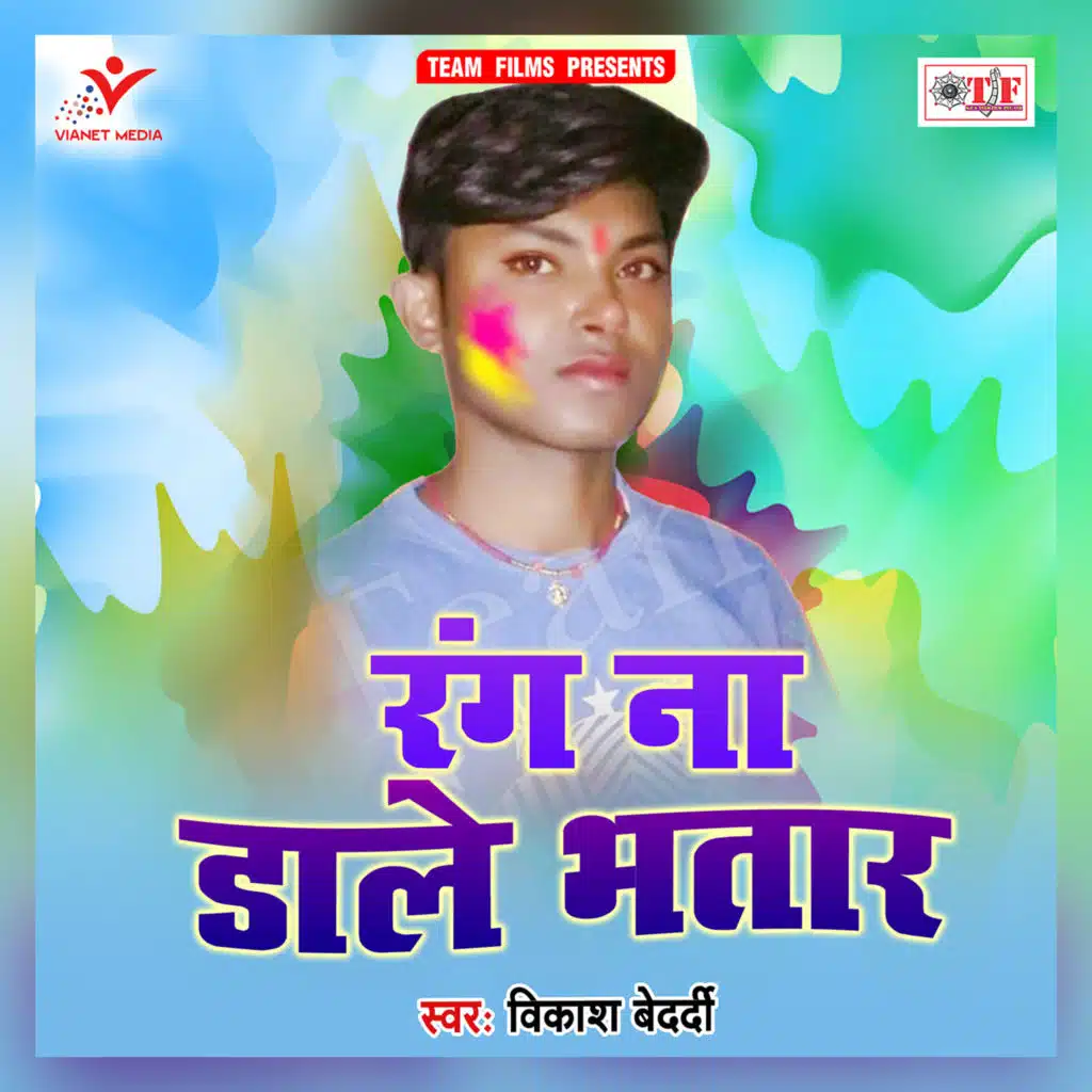 Rang Na Dale Bhatar