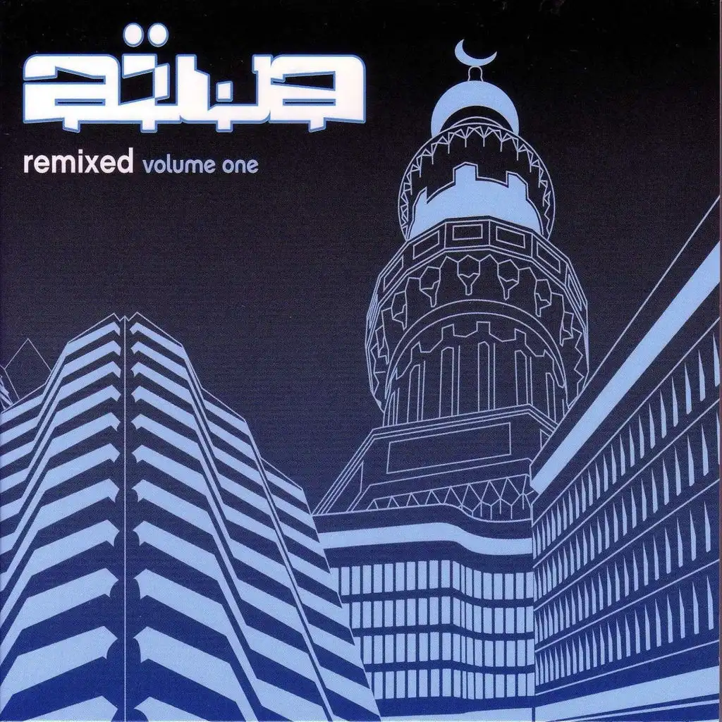 Aïwa remixed, volume one