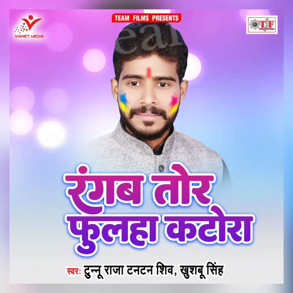 Rangab Tor Fulaha Katora