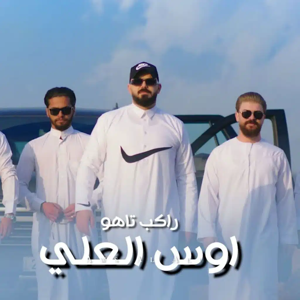 راكب تاهو
