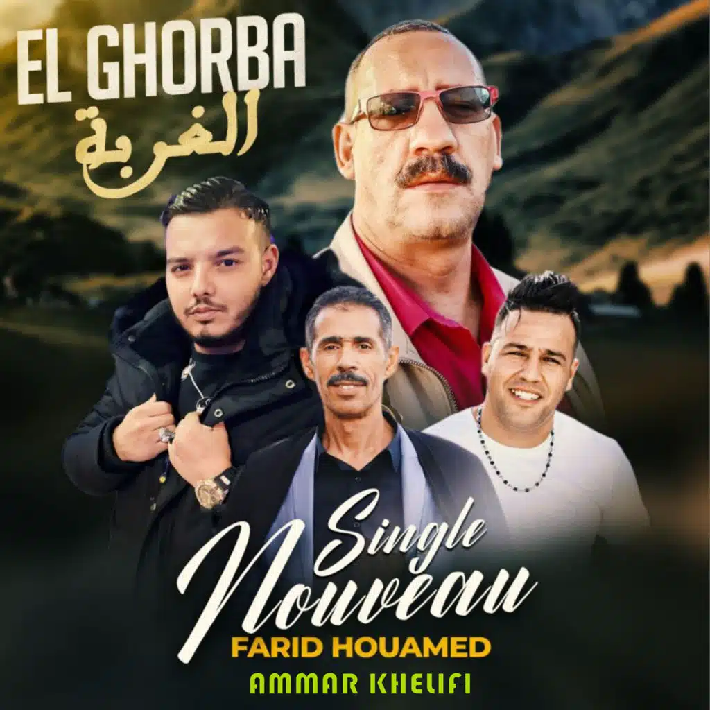 الغربة (feat. Farid Houamed)