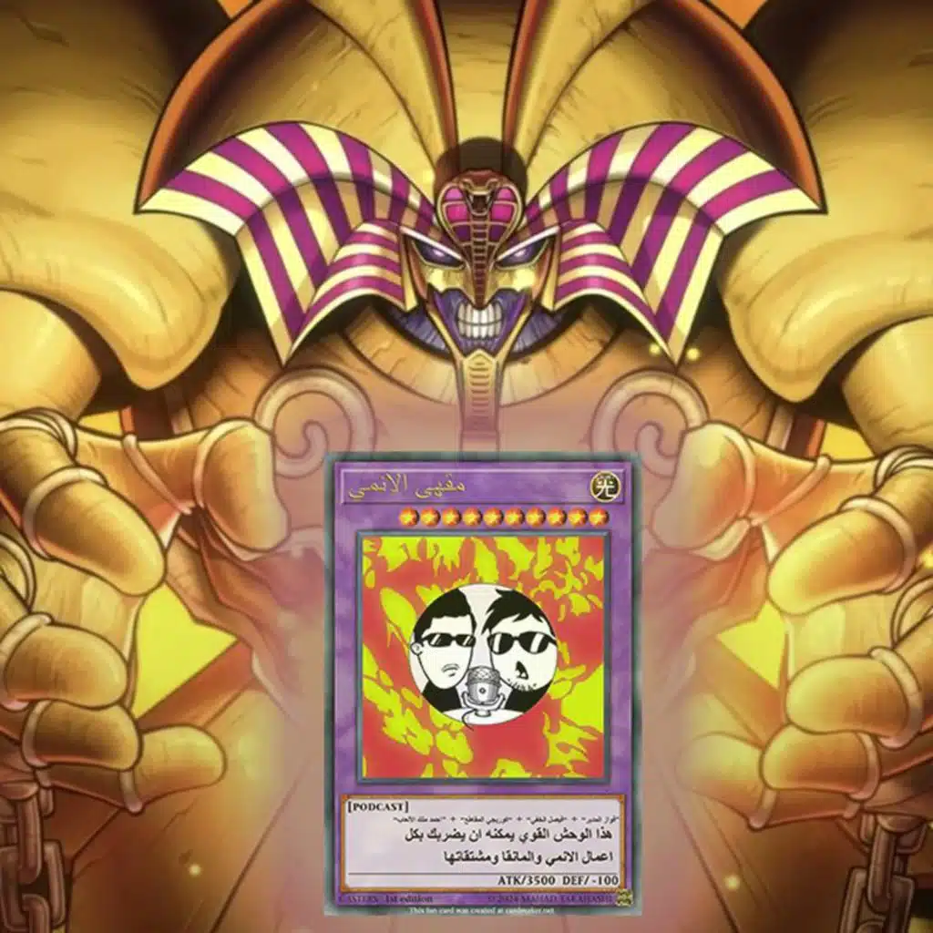 حلقة الحلقة | قوة الصداقة