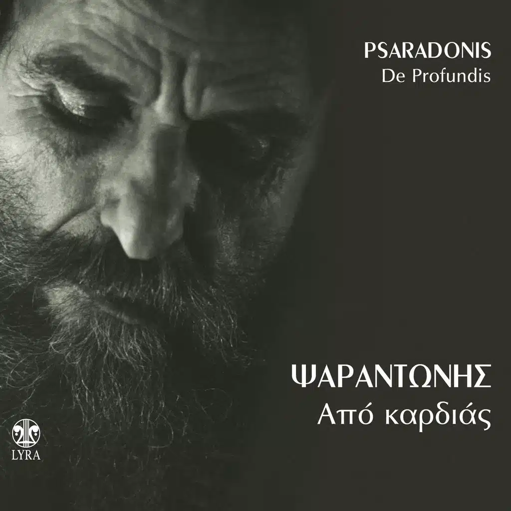 Ithela Na 'Mouna Poulaki