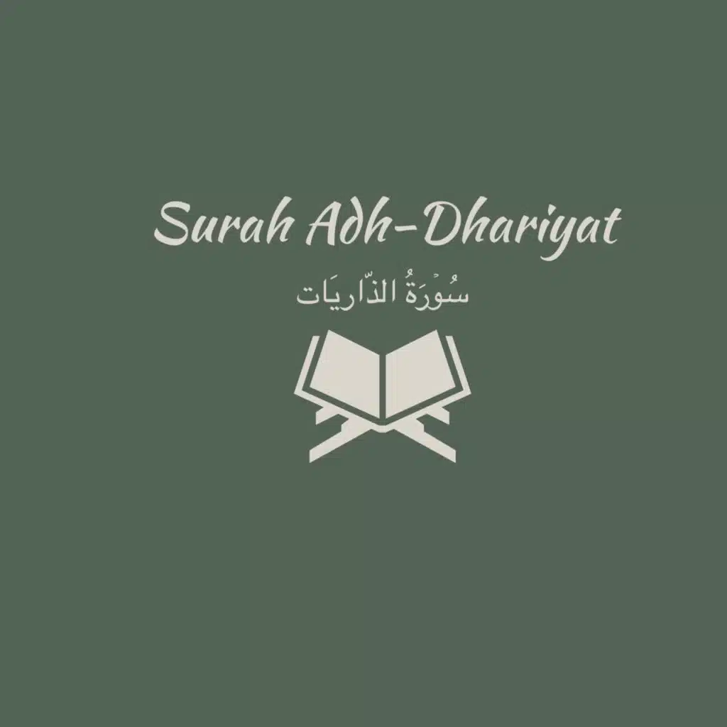 51: Surah Adh-Dhariyat: Abdul Rahman Al-Sudais