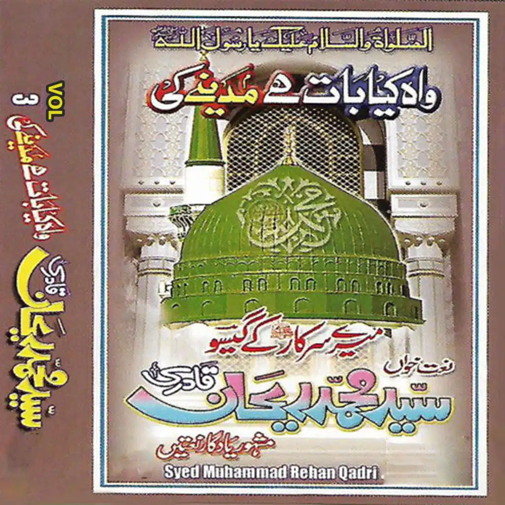 Syed Rehan Raza Qadri