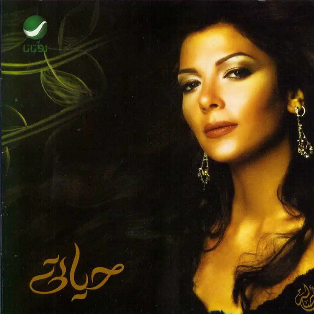 انا مش صعبة عليك