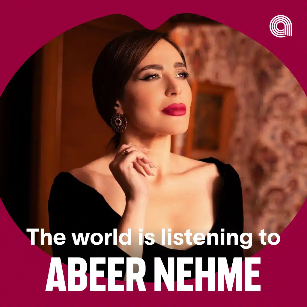 العالم يسمع عبير نعمة