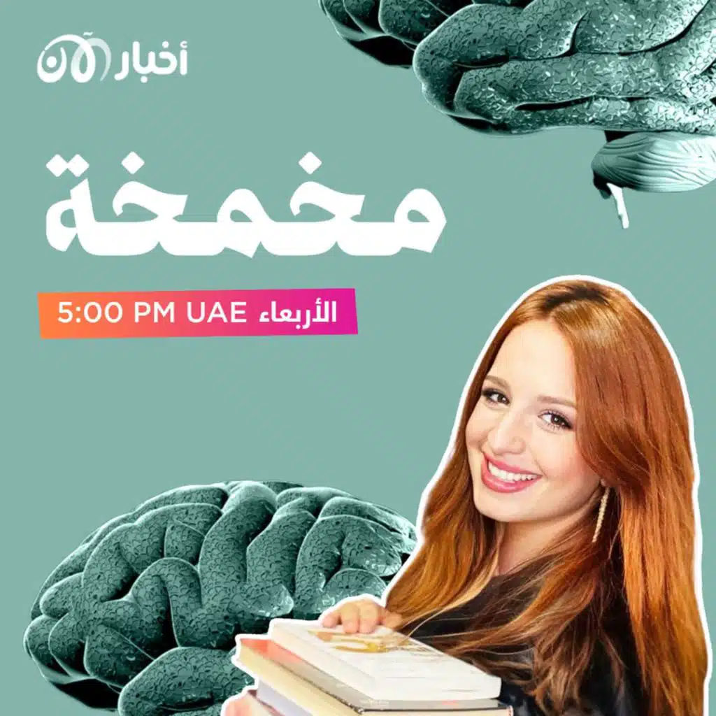 مخمخة